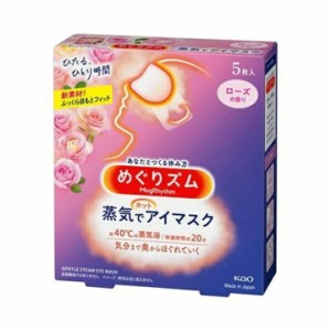 めぐりズム 蒸気でホットアイマスク ローズの香り 5枚 花王  飛行機 安眠 快眠 マスク