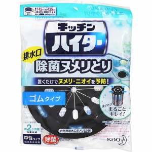 キッチンハイター 排水口除菌ヌメリとり 本体 ゴムタイプ(1個) 日用消耗品 キッチンハイター除菌ヌメリとり