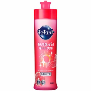 花王 キュキュット ピンクグレープフルーツの香り 本体 (240mL) ピンクグレープフルーツの香り 食器用洗剤 台所用洗剤 マスカット オレン