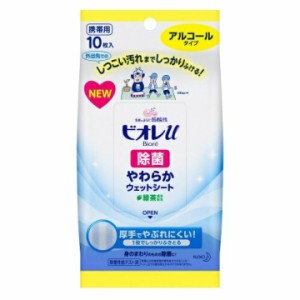 ビオレu 除菌やわらかウェットシート アルコールタイプ(10枚入) 手指消毒 衛生用品 除菌 除菌 ウェットティッシュ 携帯用