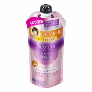 セグレタ 1本でトップふっくら毛先まとまるシャンプー つめかえ用 285ml 短い髪 ふっくら ボリュームアップ