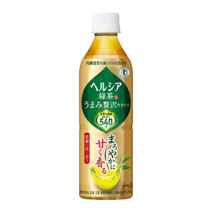 KAO ヘルシア緑茶 うまみ贅沢仕立て 500ml × 24個 ペットボトル 日本茶 飲み物 飲料 茶 特保 トクホ 特定保健用食品 トクホ飲料 花王株