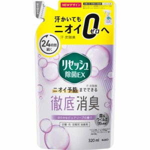 リセッシュ 消臭スプレー 除菌EX ピュアソープの香り 詰め替え(320ml) 衣類 布製品 空間用消臭剤  