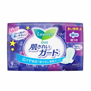 花王 ロリエ 肌きれいガード 夜用 羽つき 9コ  紙ナプキン  おすすめ 生理用品