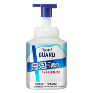 【指定医薬部外品】花王 ビオレガード 薬用泡で出る消毒液 本体 420ml 手指 皮膚の洗浄 消毒 ウイルス 細菌に効く 泡 消毒液