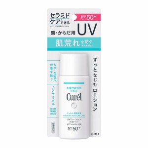 花王 キュレル潤浸保湿UVローション 60ml 日焼け止め SPF50+ 化粧下地