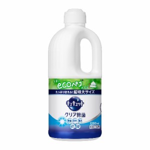 キュキュット 食器用洗剤 クリア除菌 つめかえ用 ジャンボサイズ(1250ml) 食器 キッチン 台所 洗剤 油汚れ 除菌 消臭  