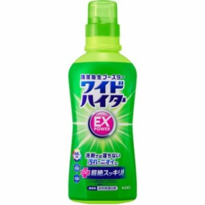 「花王」 ワイドハイター EXパワー 本体 560ml 漂白剤 衣類用 色柄 酸素系 洗濯 洗濯用洗剤 液体 抗菌