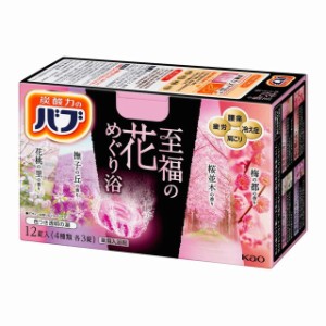 【医薬部外品】花王 バブ 至福の花めぐり浴 12錠 入浴剤