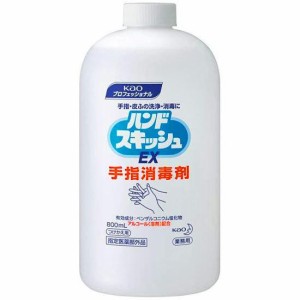 【 指定医薬部外品 】 花王 ハンドスキッシュEX 手指消毒剤 つけかえ用 800ml   × 6個 詰め替え用 速乾性  アルコール溶剤配合 アルコー