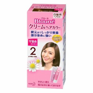 【医薬部外品】ブローネ　クリームヘアカラー２ より明るい栗色 白髪染め  栗色