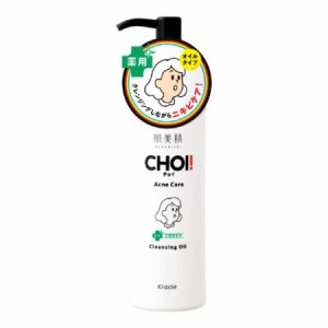 【医薬部外品】クラシエ 肌美精 CHOI チョイ クレンジングオイル 薬用ニキビケア 150ml 殺菌成分（イソプロピルメチルフェノール）配合  