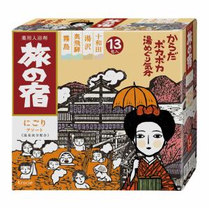 旅の宿 湯ったり周遊パック(26包入)の通販｜au PAY マーケット