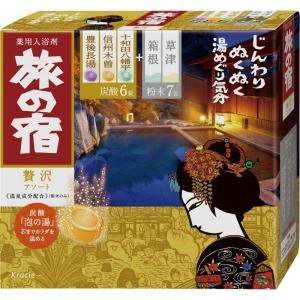 未使用 旅の宿 湯ったり周遊パック 13種類26包入 10箱 トイレタリー】薬用入浴剤「旅の宿 湯ったり周遊パック」数量