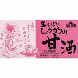 自然王国生しぼりしょうが入り 甘酒27g×12袋 協和 食品 機能性飲料 国産原料使用