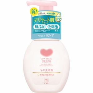 牛乳石鹸 カウブランド 無添加 泡の 洗顔料 ポンプ付 160ml 植物性 刺激の少ない