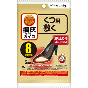 桐灰カイロくつ用 敷くつま先 ベージュ(5足分入) 小林製薬　靴用　くつ専用　靴敷き　寒さ対策　使い捨て　使いすて　ホット　あったか　