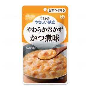 キューピー やさしい献立 やわらかおかずかつ煮味 80g 介護食品 レトルト 嚥下食 やわらか食 嚥下補助 とろみ トロミ 