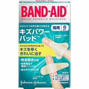 バンドエイド キズパワーパッド 指用 6枚入 キズが治る為に最適な環境をサポートする、指先用絆創膏。切り傷、すり傷、かき傷、あかぎれ