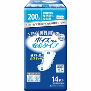 ポイズ メンズパッド 男性用 安心タイプ 200cc(14枚入) 日本製紙クレシア   失禁パッド 吸水パッド 尿もれパッド ナプキン  