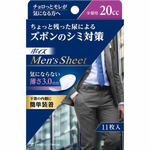 ポイズ メンズシート 少量用 20cc  11枚 消臭  男性用パッド