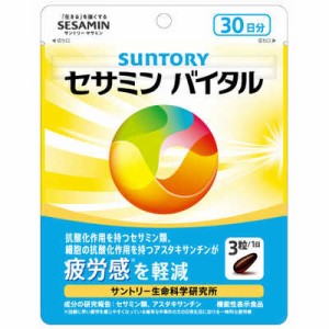 サントリー グルコサミンアクティブ 30日間 機能性表示食品 サプリメント 速