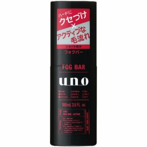 ウーノ フォグバー がっちりアクティブ(100ml) 資生堂 スタイリング剤 水溶性の整髪料 ウォーターワックス メンズ化粧品 男性化粧品 男性