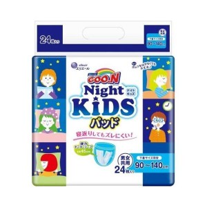 大王製紙 グーン ナイトキッズパッド 24枚 子ども用 子供用 おやすみ 夜用 寝るとき おねしょ対策 お子さま 男の子 女の子 