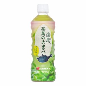 コカコーラ 綾鷹 茶葉のあまみ 525ml × 24個 緑茶 ペットボトル