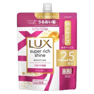 ラックス スーパーリッチシャイン モイスチャー シャンプー つめかえ用 720g  保湿シャンプー 　詰替特大　 LUX