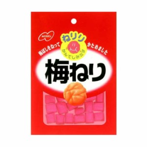 ノーベル ねりり 梅ねり 20g × 10個 駄菓子 菓子 梅干し  あめ