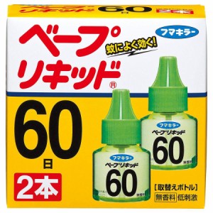 ベープリキッド60日無香料2本入 取替えボトル  蚊取り器  取替えリキッド 蚊取り