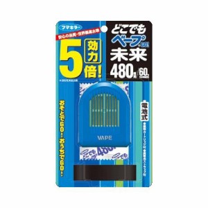 【医薬部外品】フマキラー どこでもベープGO！未来 携帯 虫よけ 480時間セット ブルー(1セット) 電池式  殺虫剤 デング熱