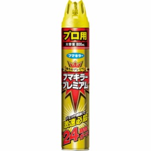 フマキラー プレミアム プロ用 800ML  殺虫剤　スプレー 虫対策