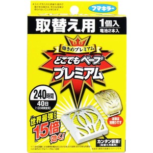 フマキラー 電池式殺虫剤屋外用どこでもベーププレミアム取替え用 1個 不快害虫   環境改善