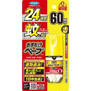 フマキラー おすだけ ベープ スプレー 60回分 無香料 ハエ 蚊に効く 虫除け 駆除 蚊