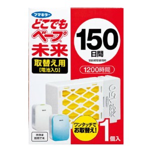 どこでもベープ未来１５０日取替え用１Ｐ 電池式 虫よけ 虫さされ  駆除剤 