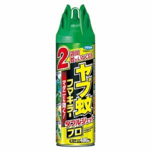 ヤブ蚊フマキラーダブルジェット プロ 480ml  殺虫スプレー 虫よけ 虫除け