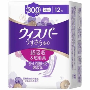 ウィスパー うすさら安心 女性用 吸水ケア 300cc(12枚入) おむつ 失禁対策 尿とりパッド女性用