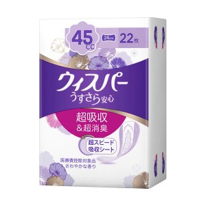 ウィスパー うすさら安心 女性用 吸水ケア 45cc 快適の中量用(22枚入) 尿とりパッド 尿ケアパッド