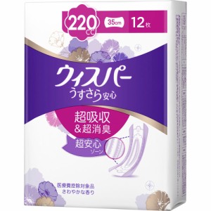 ウィスパー うすさら安心 女性用 吸水ケア 220cc 特に多い時も1枚で安心(12枚入) 尿とりパッド 尿ケアパッド