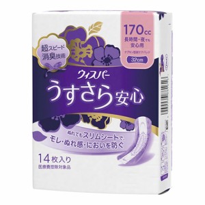 ウィスパー うすさら安心長時間・夜でも安心 170cc 14枚 女性用 尿とりパッド 尿ケアパッド