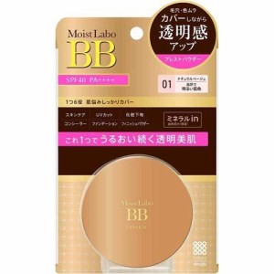 モイストラボ BB ミネラル プレストパウダー 01ナチュラルベージュ 透明感 強力光拡散パウダー