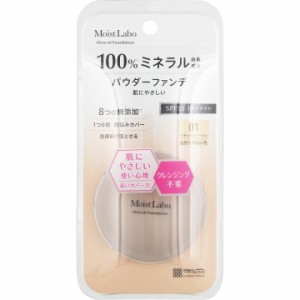 明色化粧品 モイストラボ(Moist Labo) ミネラルファンデーション 01 ナチュラルベージュ 72g Moist Labo パウダーファンデ UVカット シミ