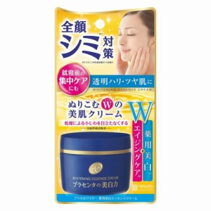 明色 プラセホワイター 薬用美白エッセンスクリーム 55g  全顔シミ シワ対策 美容 コスメ メイク エステ 化粧品 人気 ランキング スキン