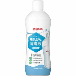 【第2類医薬品】ピジョン ミルクポン(1000ml)【ミルクポン】 哺乳びん 乳首 ベビー 食器 など 浸け置き 殺菌 消毒 液