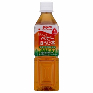 ピジョン ベビーほうじ茶 500ml  ベビー飲料  ペットボトル飲料　  1ヶ月頃から   ベビー食品