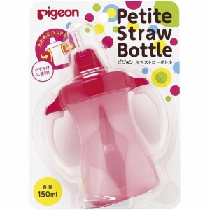 ピジョン｜pigeon ぷちストローボトルミルキーストロベリー ベビーグッズ ベビー 赤ちゃん 育児用品 赤ちゃん用品 男の子 女の子 かわい