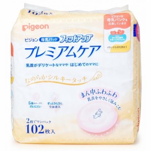 ピジョン 母乳パッド プレミアムケア 102枚入 乳首 ママ 授乳 赤ちゃんにも 出産準備品