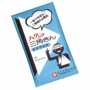 白十字 三角きん 中 95×95×135 救急用 止血 看護 介護用品 病院関連商品 衛生材料　清浄綿 